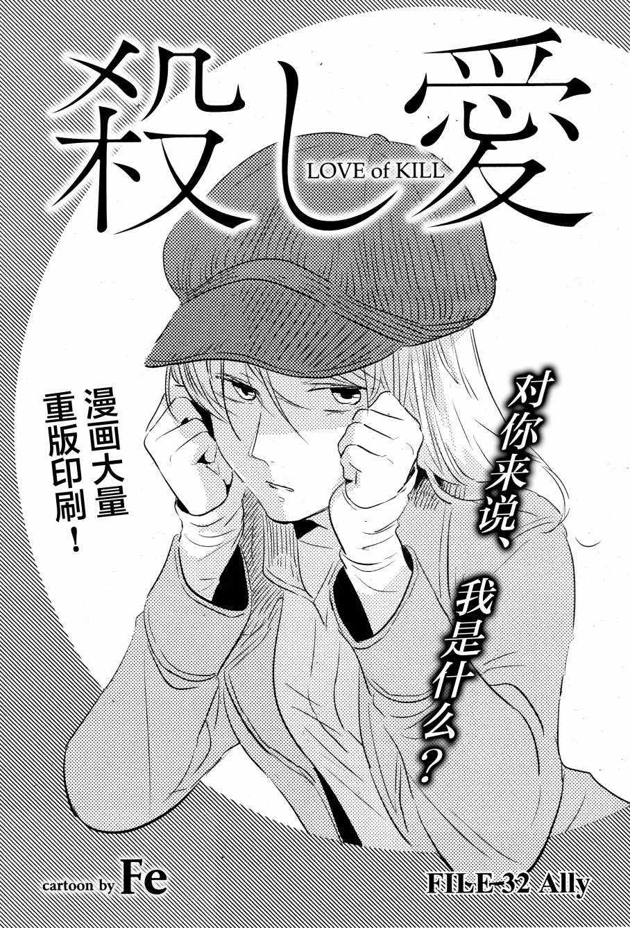 三爱奶奶今日头条号漫画,第32话4图