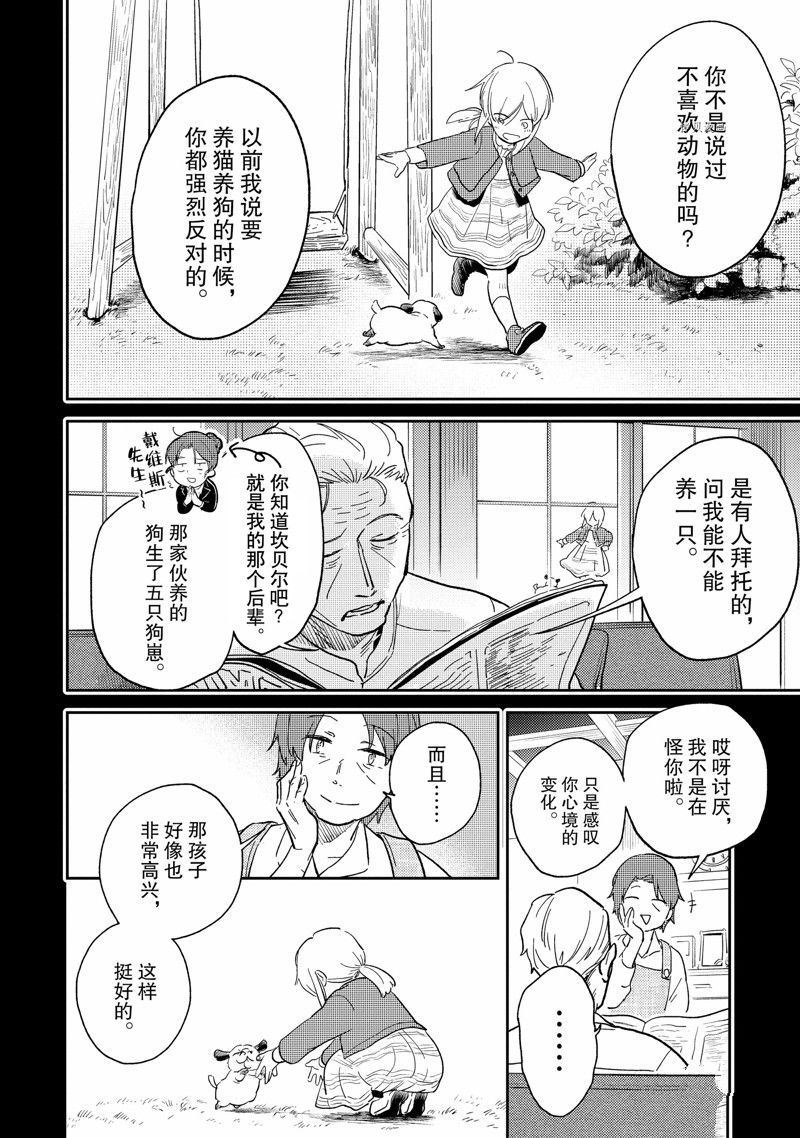 杀牛现场版漫画,番外114图