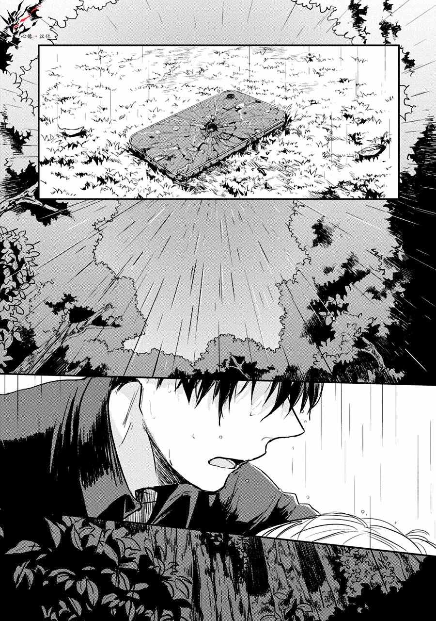 三爱奶奶今日头条号漫画,第7话4图