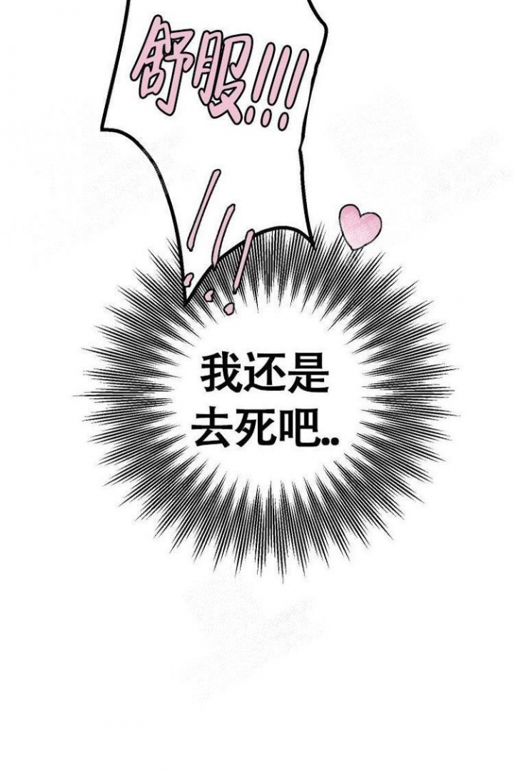 单向浪漫韩漫免费看漫画,第12话3图