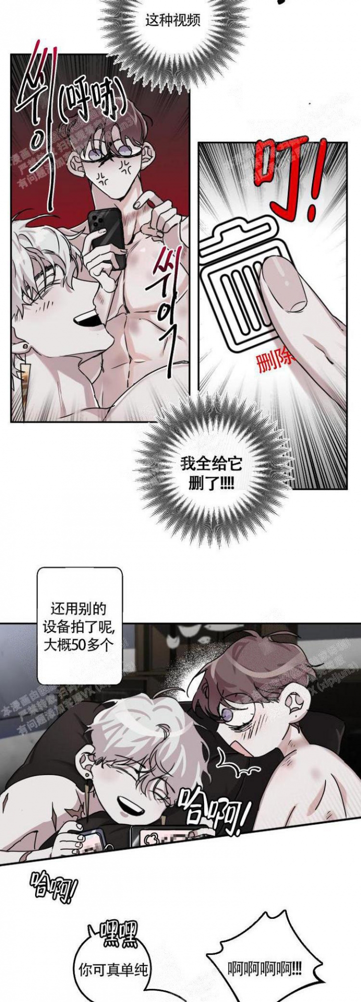 单向浪漫韩漫免费看漫画,第12话5图