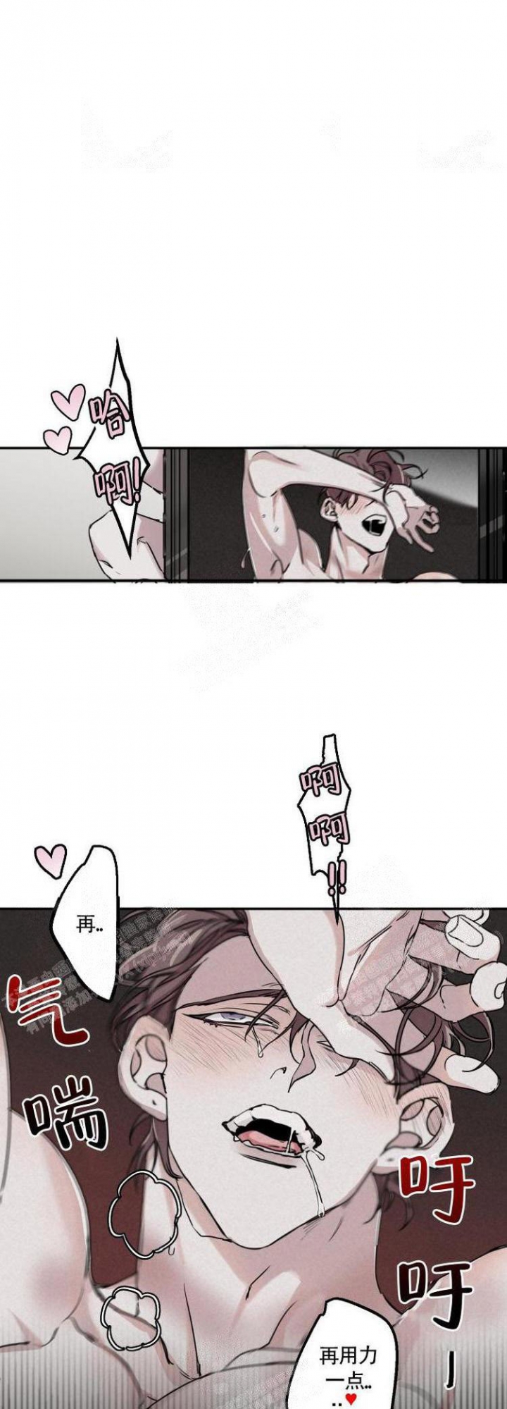 单向浪漫韩漫免费看漫画,第12话1图