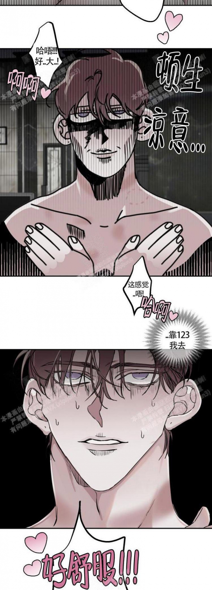 单向浪漫韩漫免费看漫画,第12话2图