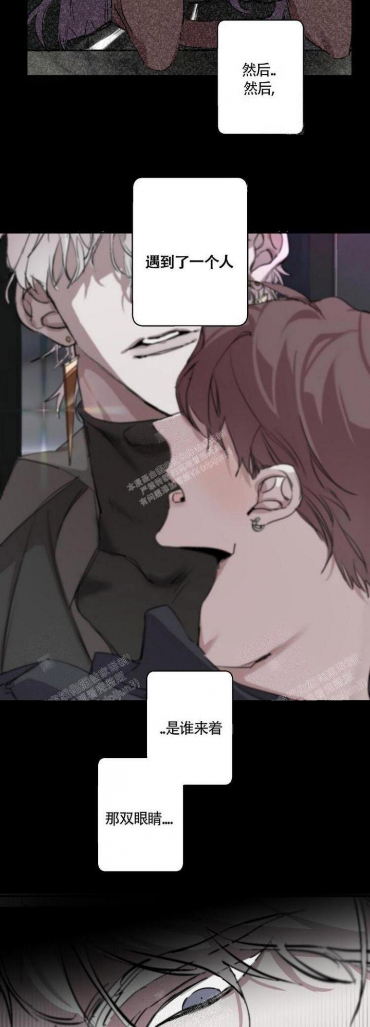 单向浪漫漫画完整版漫画,第6话4图