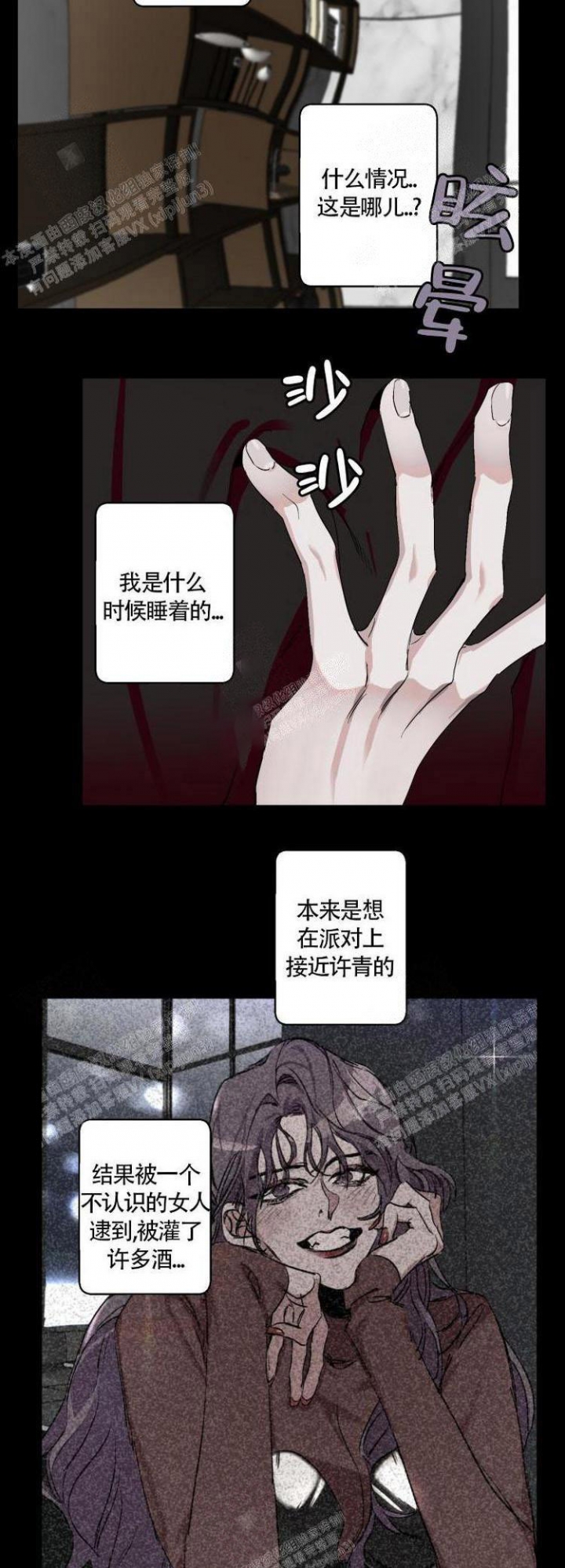 单向浪漫漫画完整版漫画,第6话3图