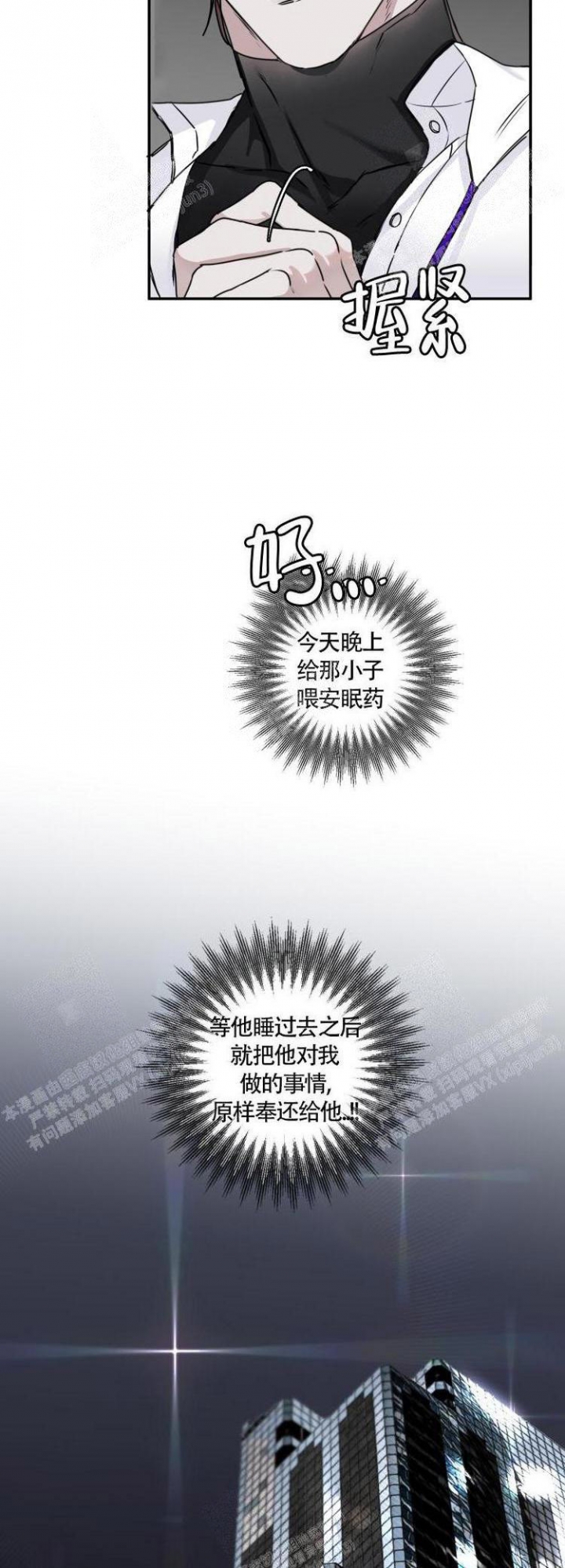 单向浪漫韩漫免费看漫画,第14话2图