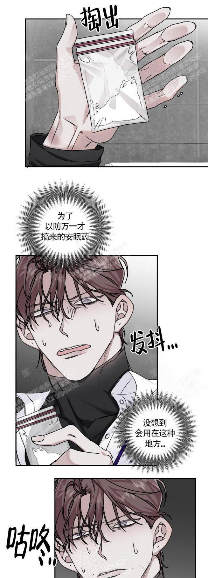 单向浪漫韩漫免费看漫画,第14话1图