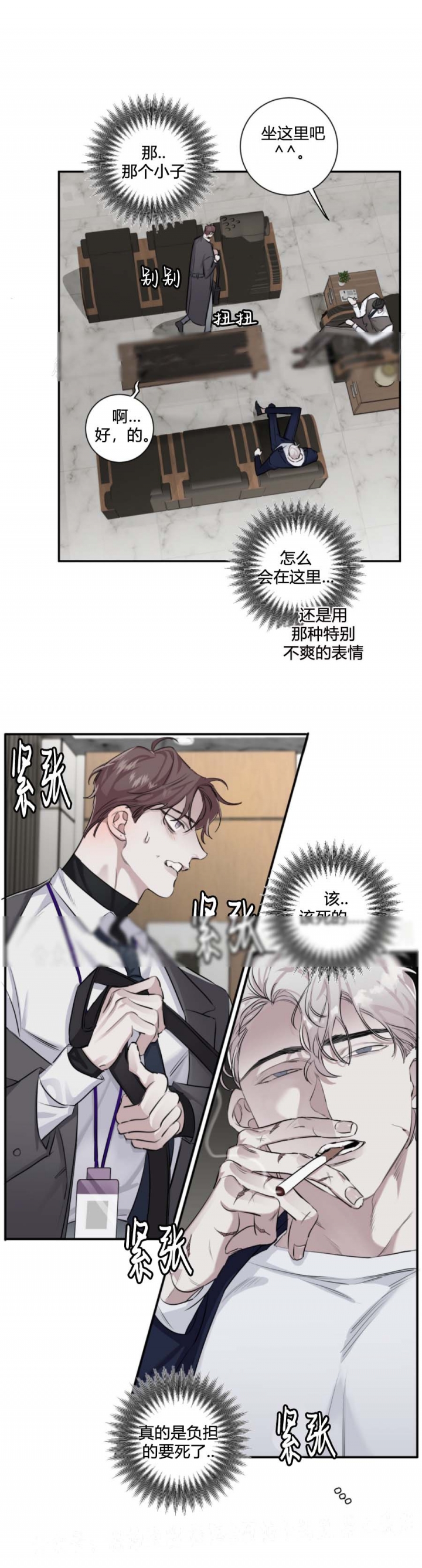 单向浪漫漫画完整版漫画,第23话1图