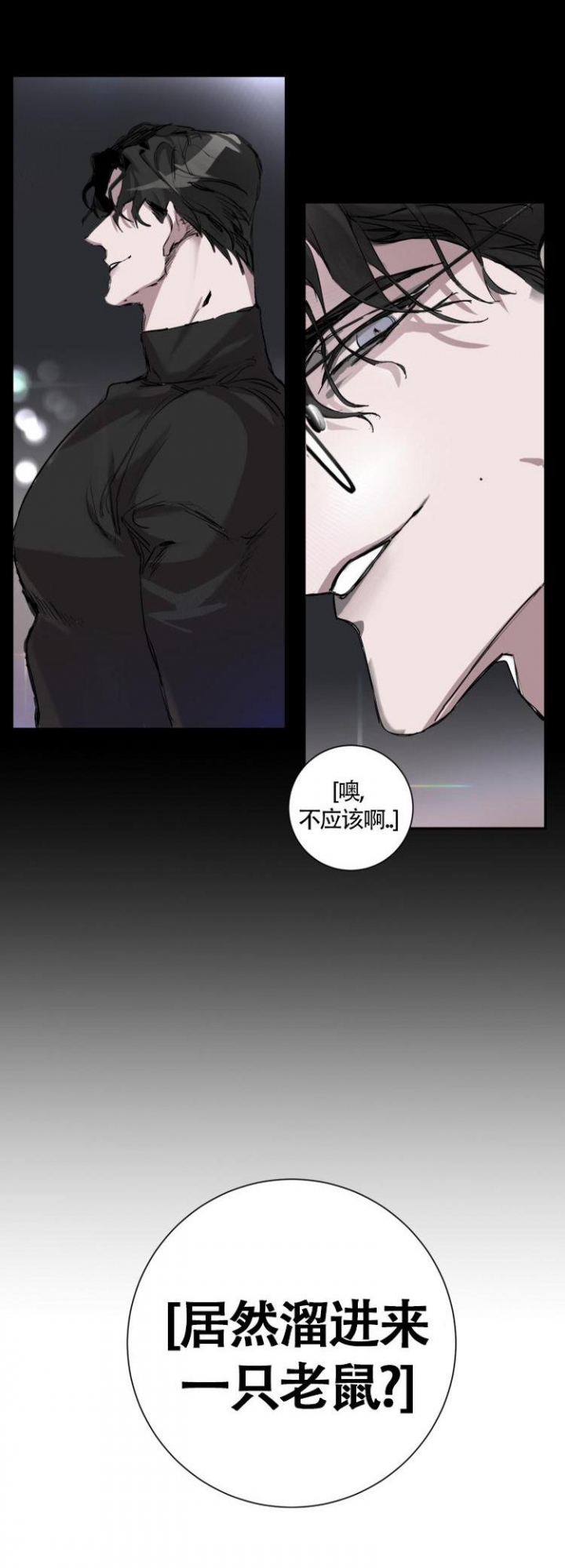 单向好友漫画,第3话5图