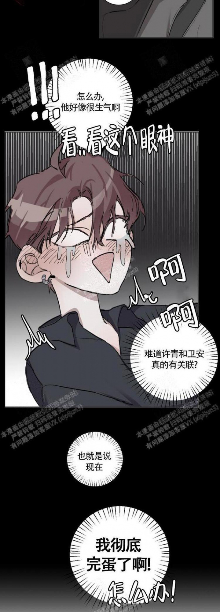 单向浪漫韩漫免费看漫画,第5话5图