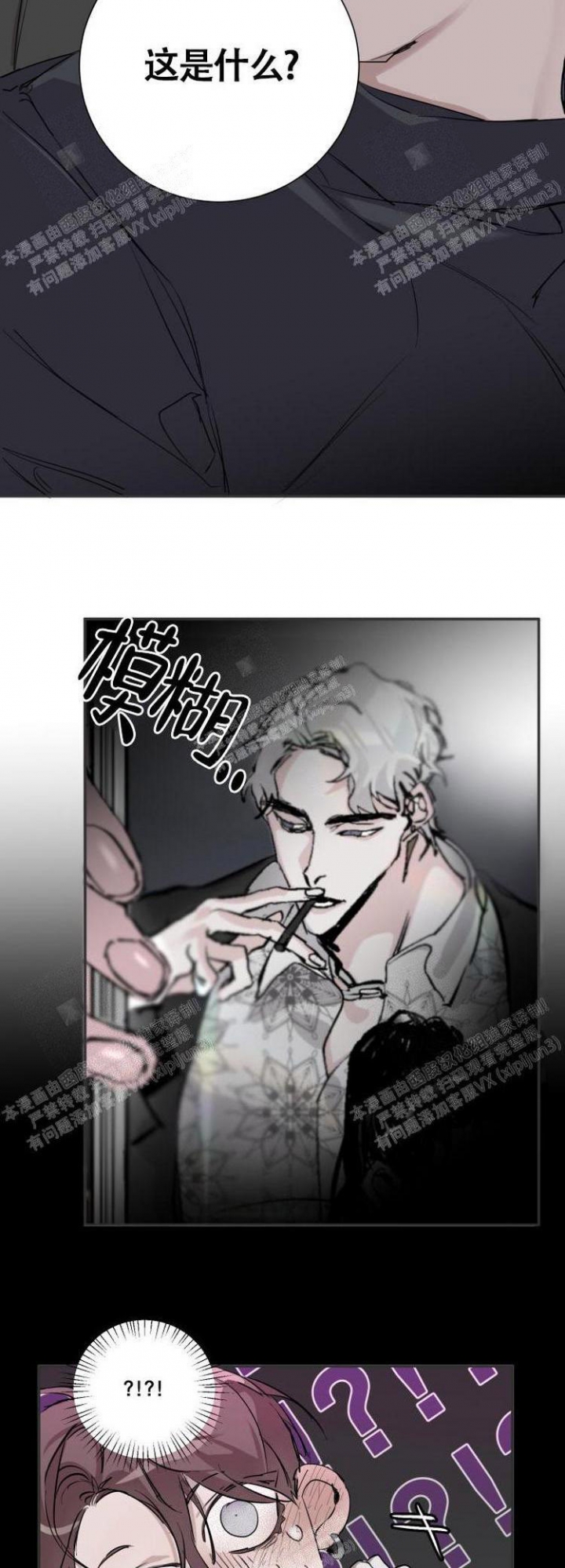 单向浪漫韩漫免费看漫画,第5话3图