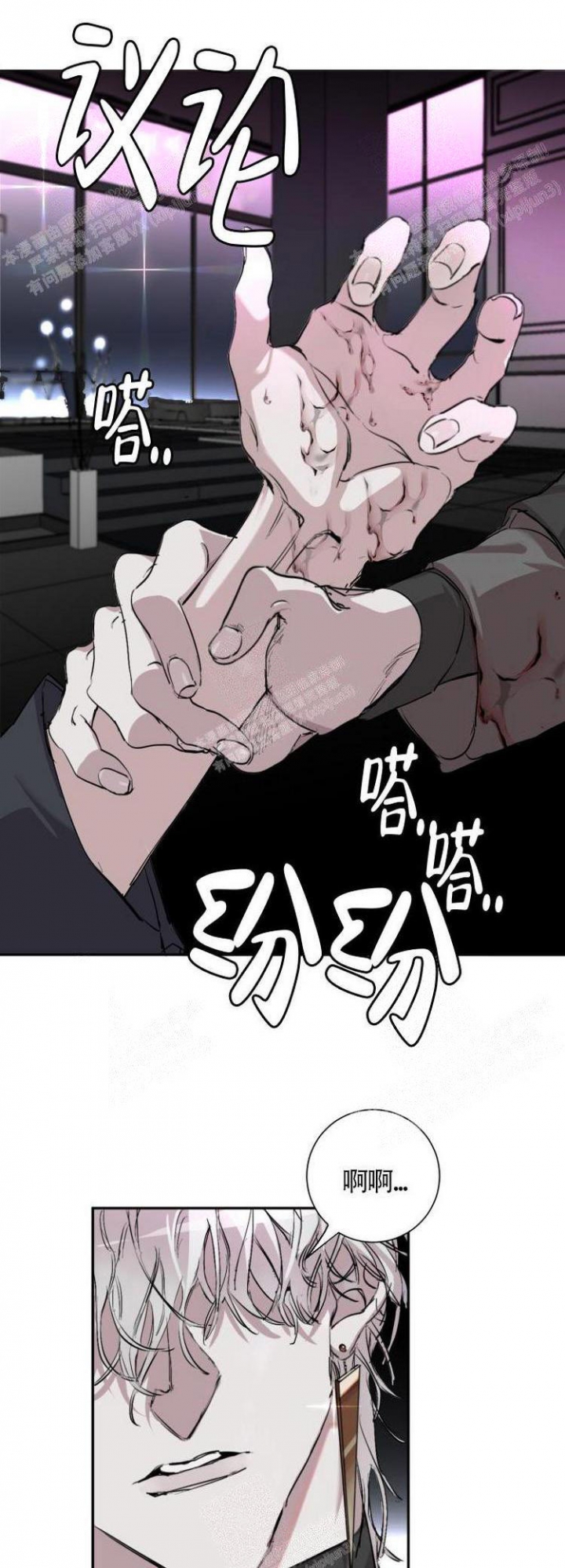 单向浪漫韩漫免费看漫画,第5话1图