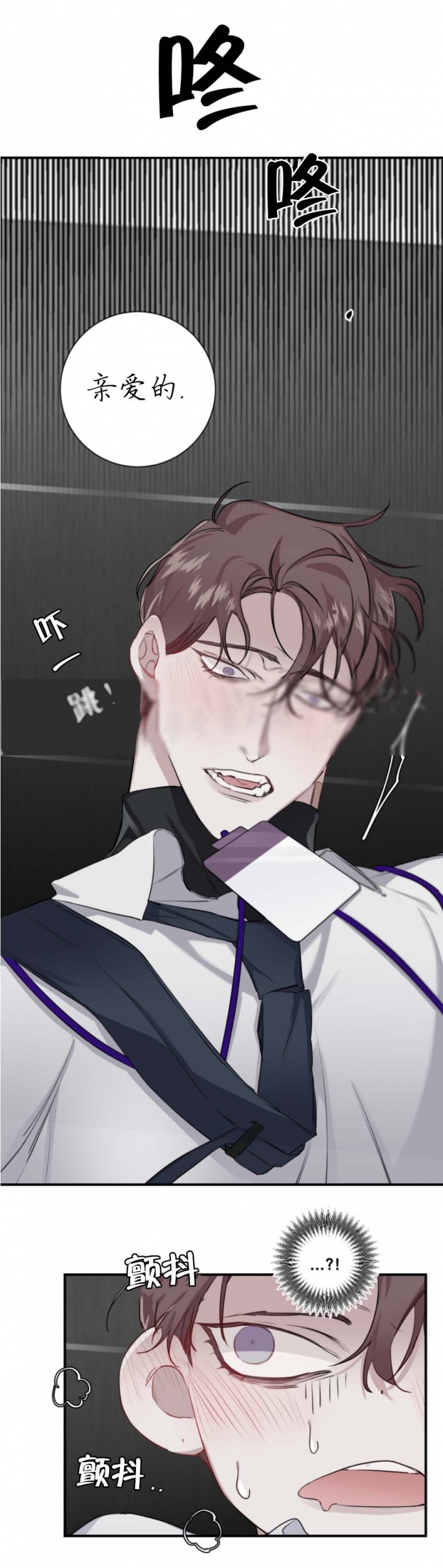 单向浪漫韩漫免费看漫画,第24话4图