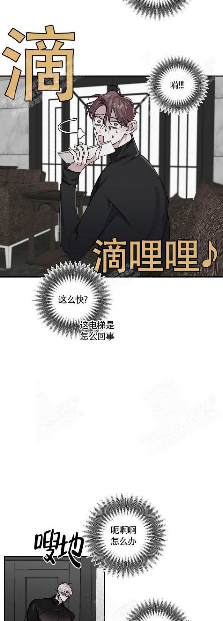 单向浪漫韩漫免费看漫画,第15话4图