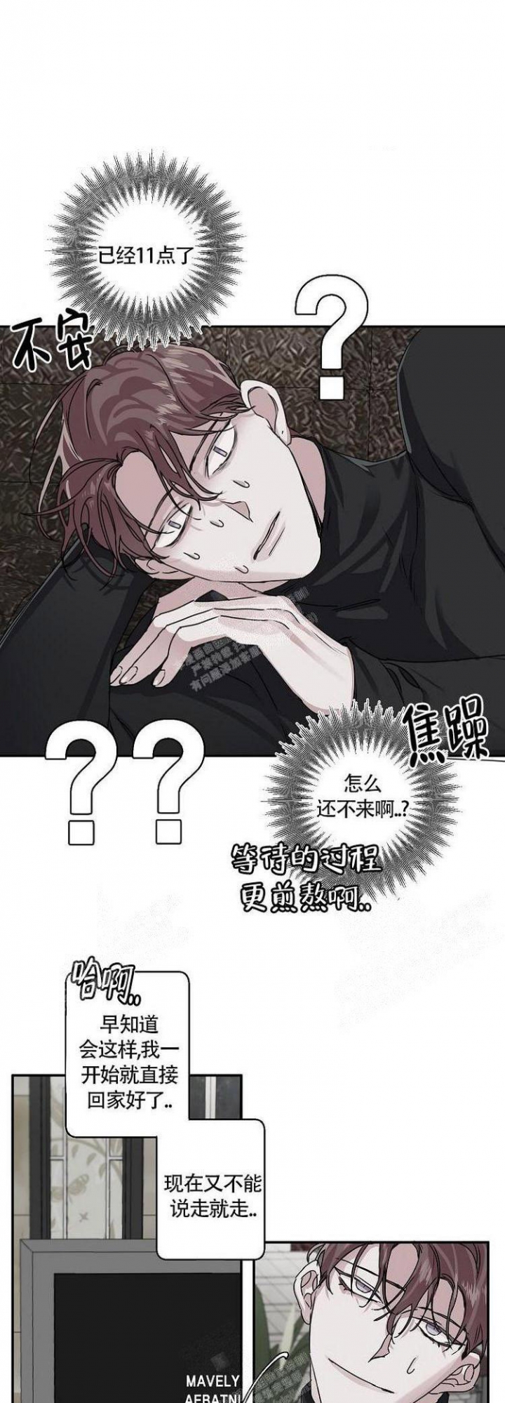 单向浪漫韩漫免费看漫画,第15话1图