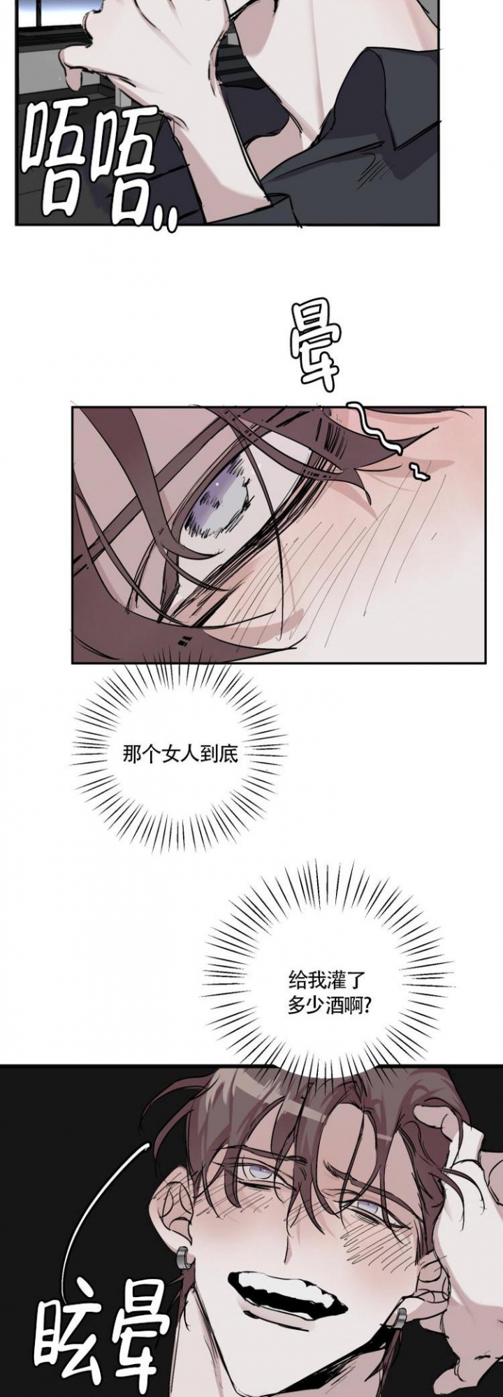 单向浪漫漫画完整版漫画,第4话5图