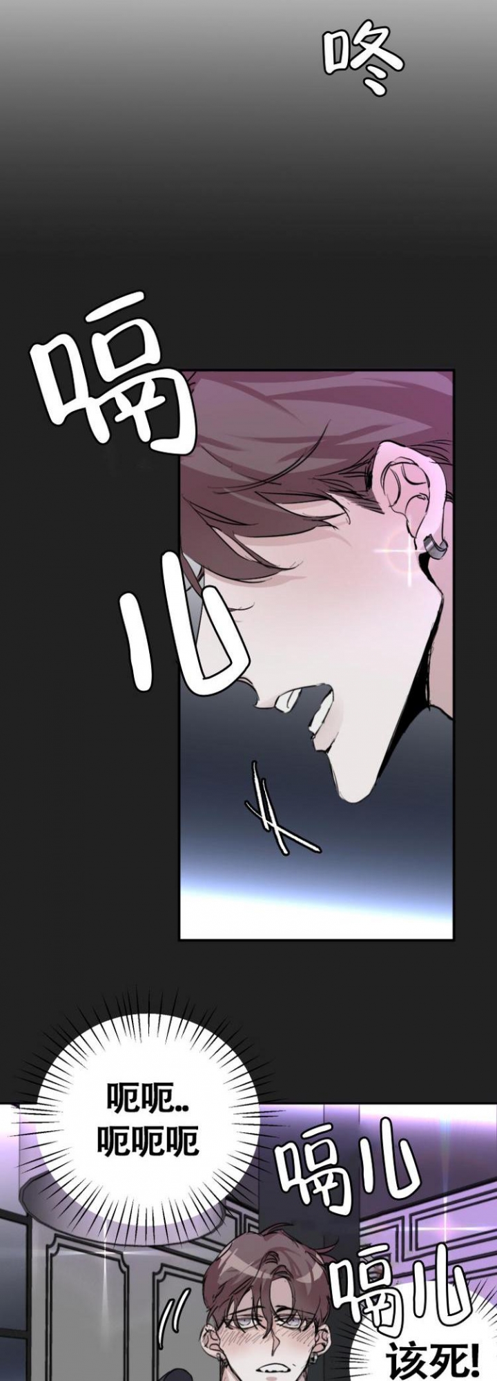 单向浪漫漫画完整版漫画,第4话3图