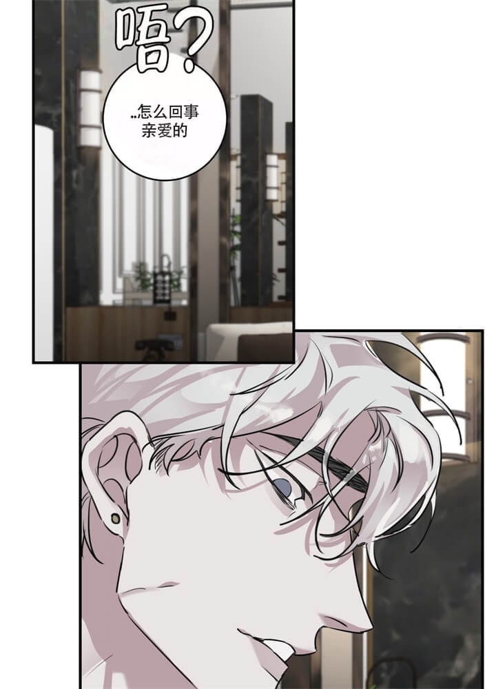 单向浪漫漫画完整版漫画,第29话2图
