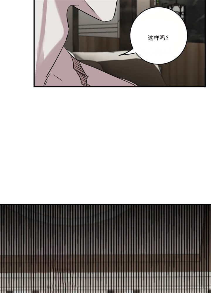 单向浪漫漫画完整版漫画,第29话3图