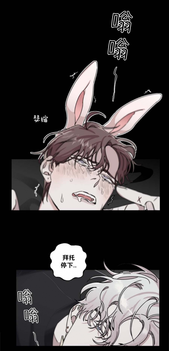 单向浪漫韩漫免费看漫画,第20话4图