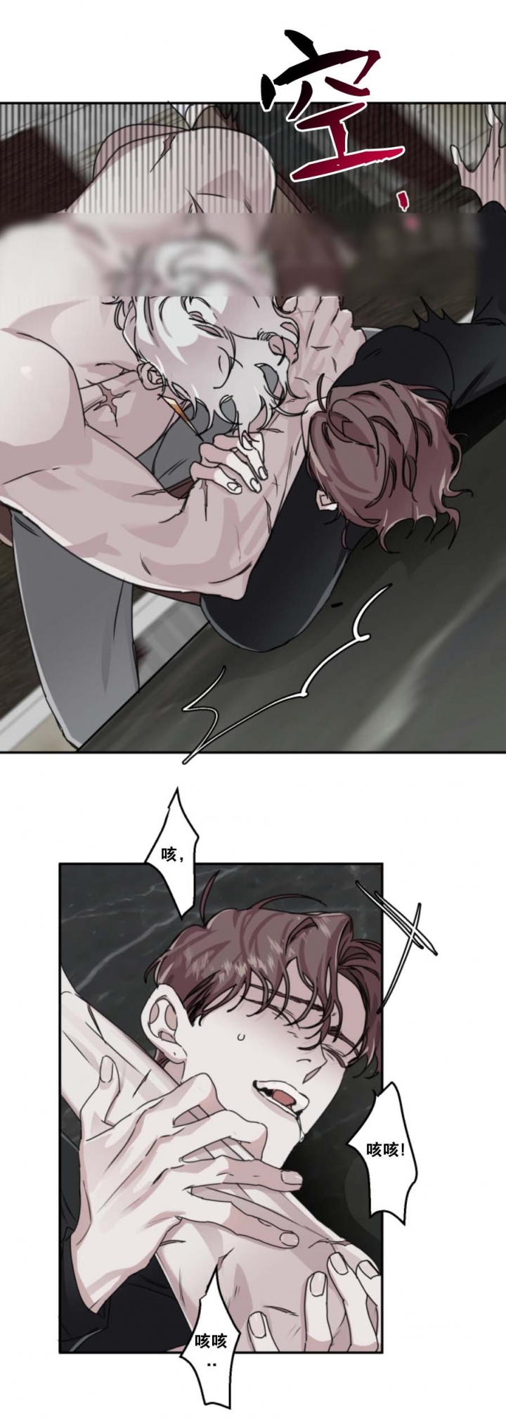 单向浪漫在线观看漫画,第18话2图
