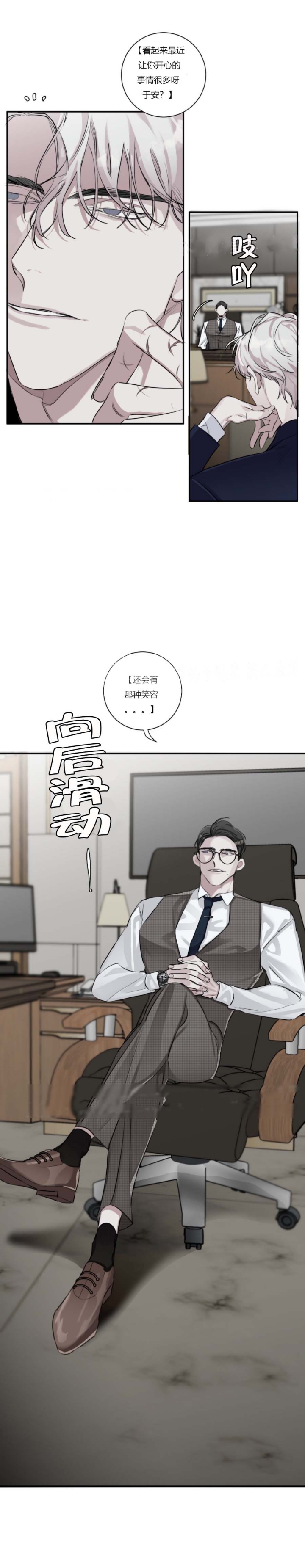 单向浪漫韩漫免费看漫画,第21话2图