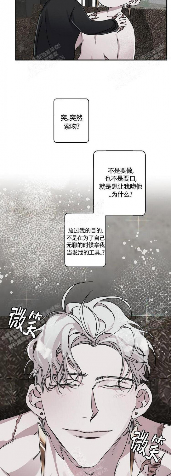 单向好友漫画,第17话4图