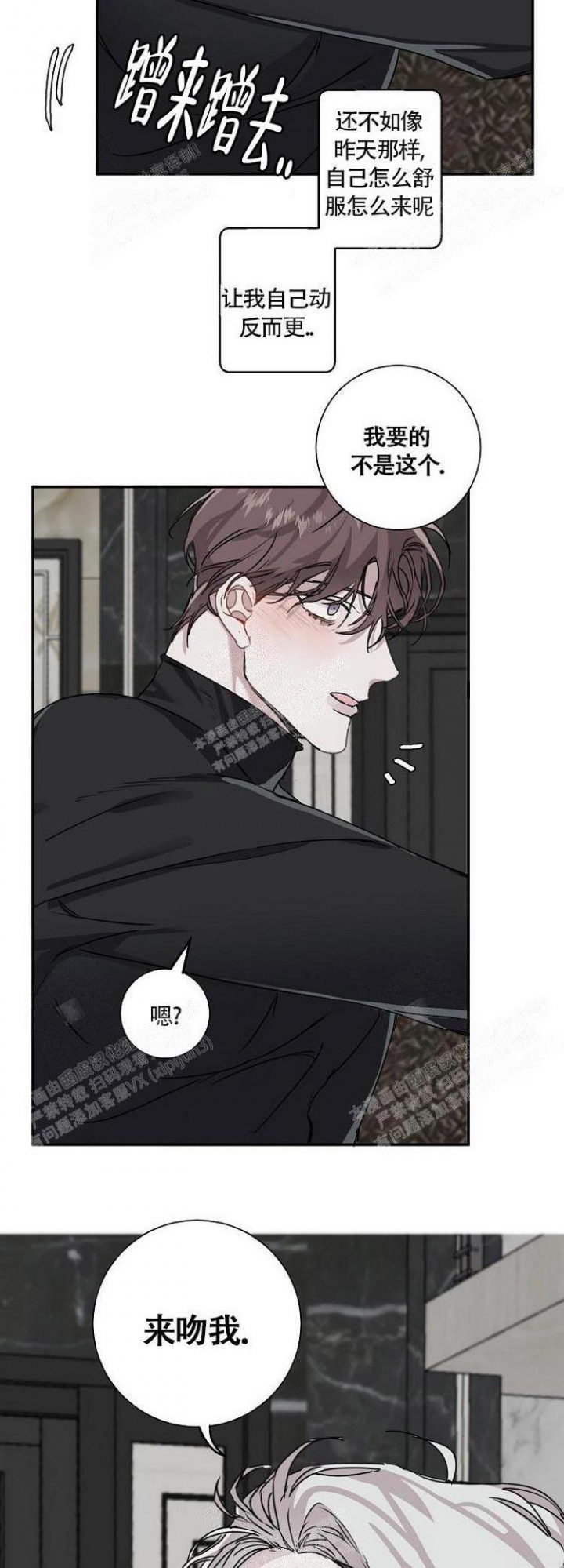 单向好友漫画,第17话2图