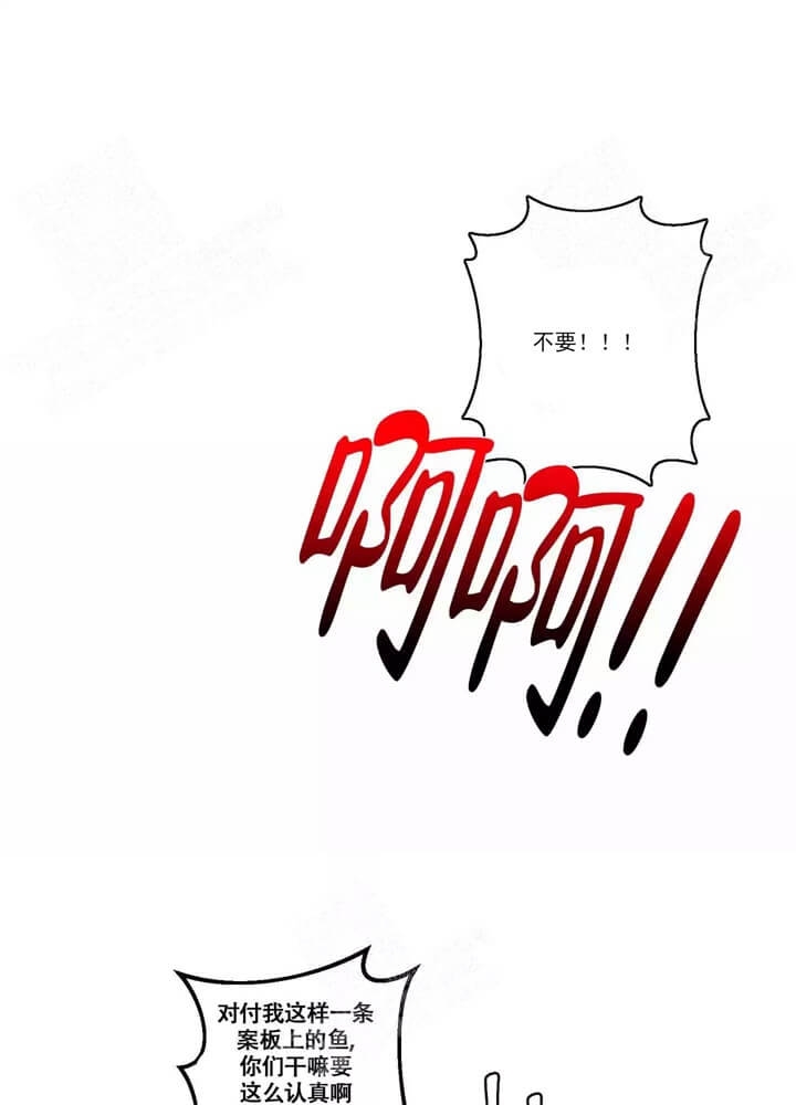 单向好友漫画,第28话3图