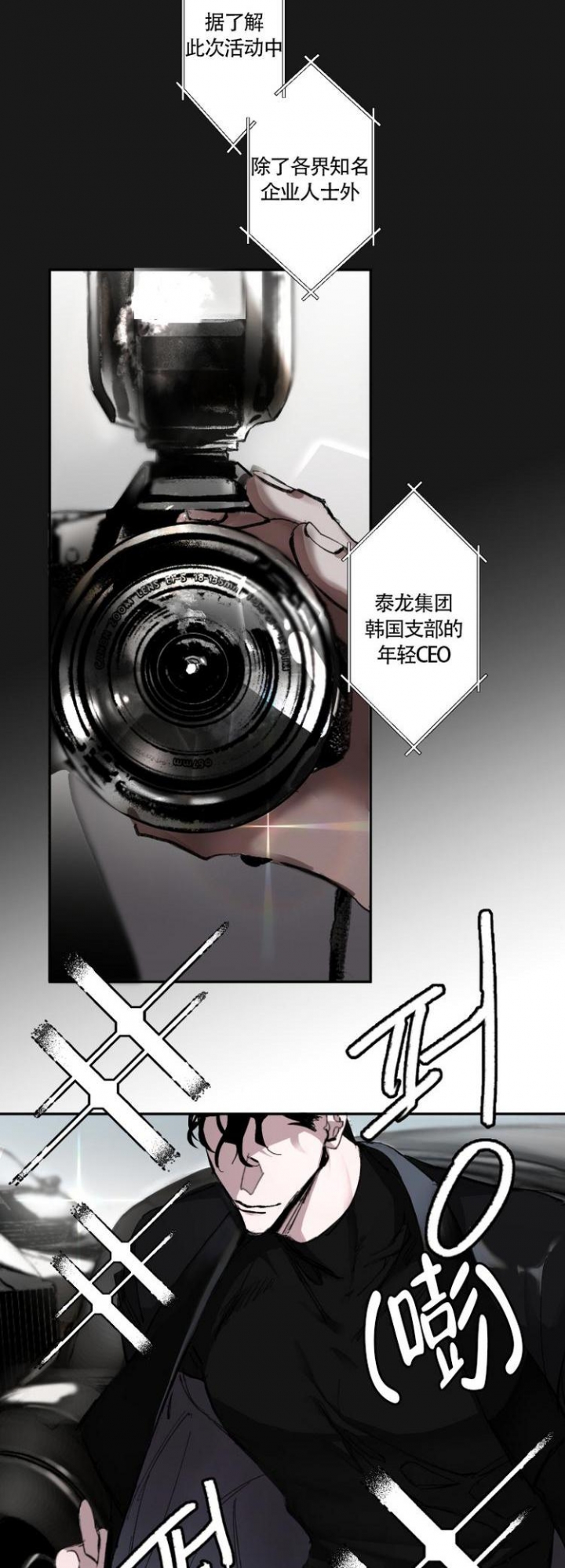 单向浪漫韩漫免费看漫画,第1话4图