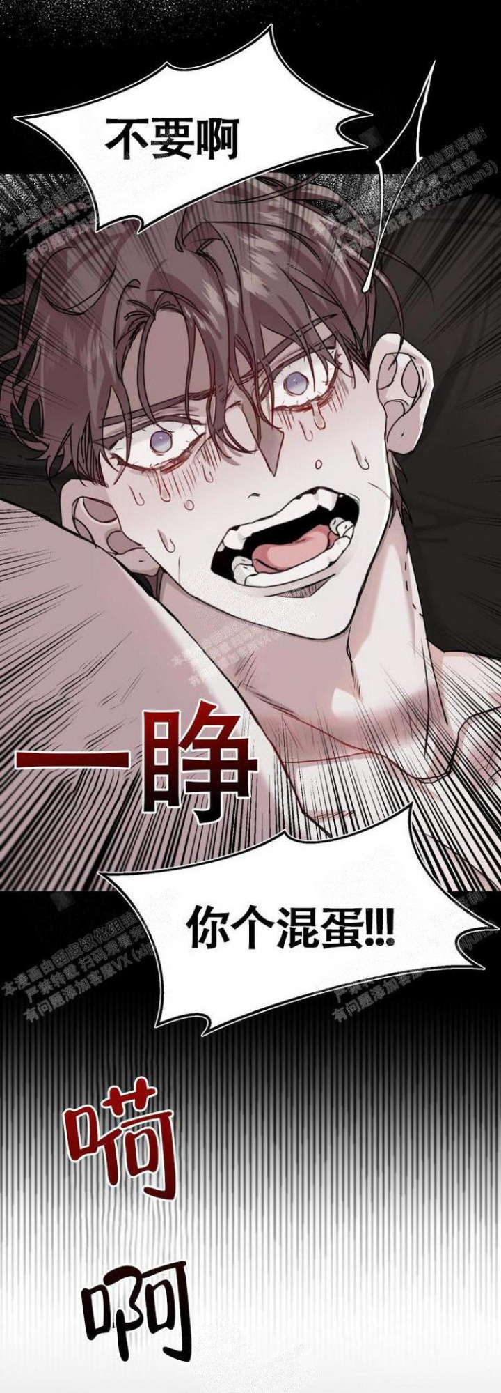 单向浪漫韩漫免费看漫画,第11话3图