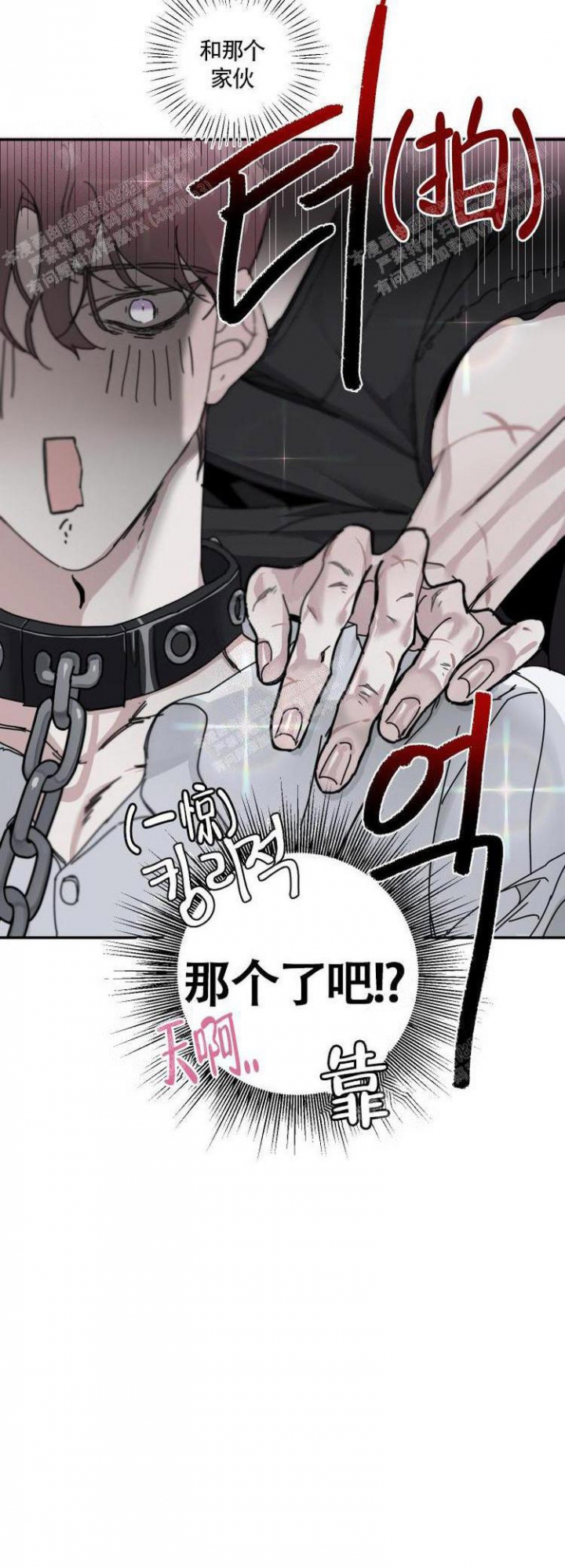 单向浪漫漫画免费下拉式漫画,第7话5图
