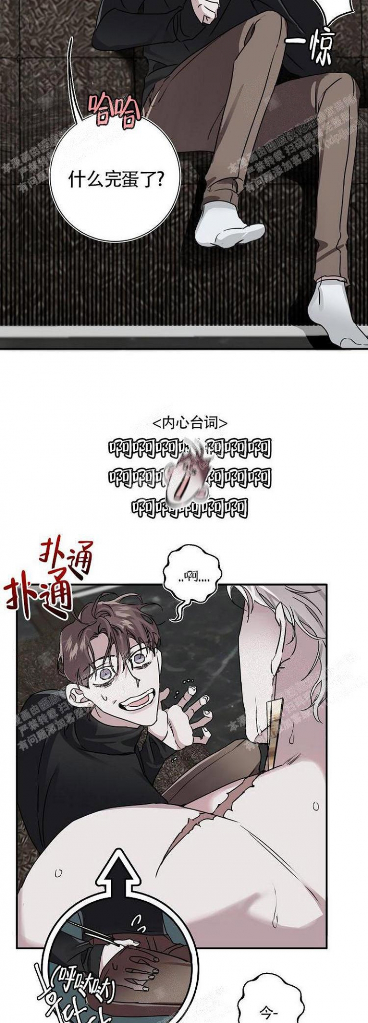 单向浪漫漫画完整版漫画,第16话5图
