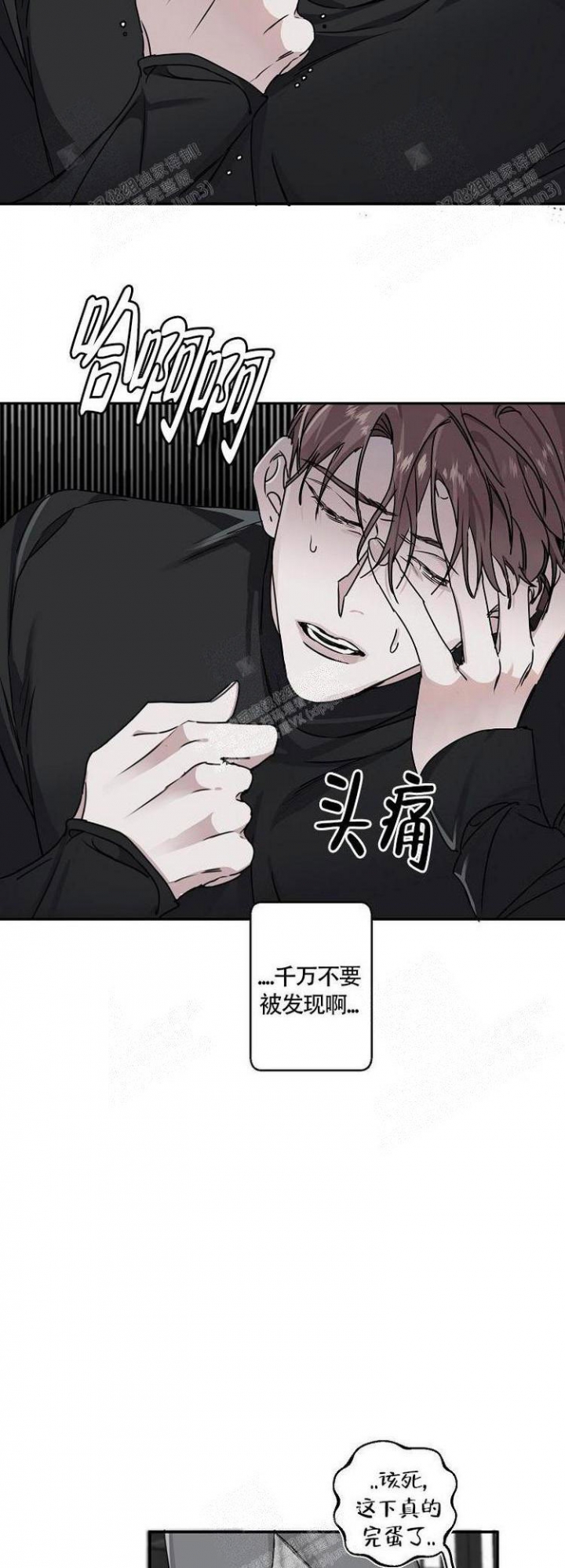 单向浪漫漫画完整版漫画,第16话3图