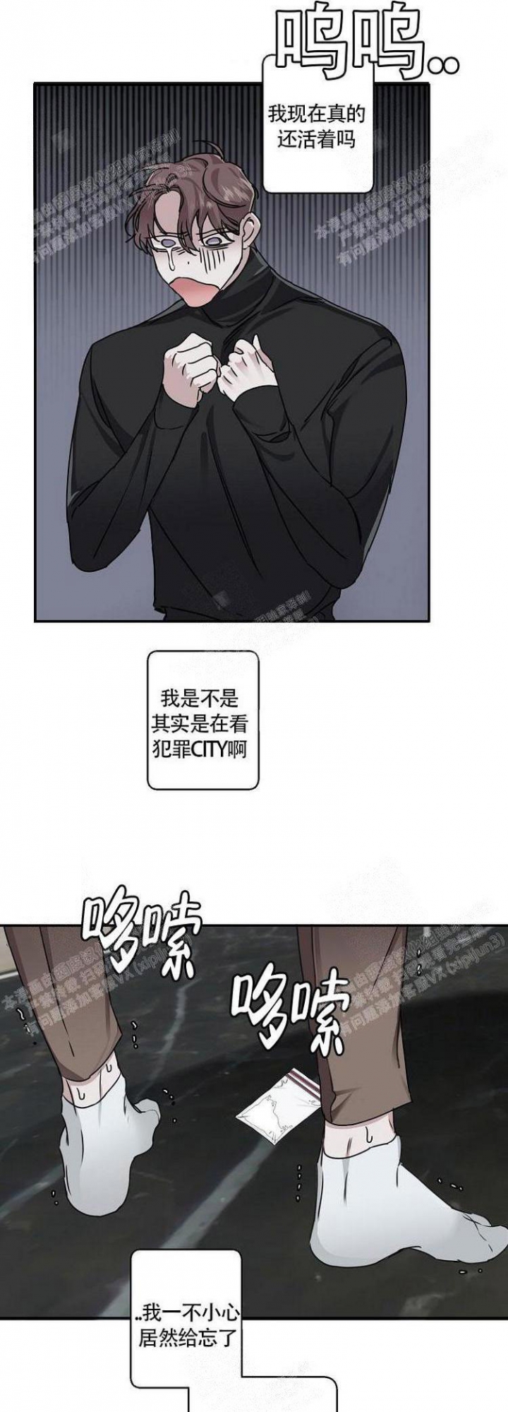 单向浪漫漫画完整版漫画,第16话1图