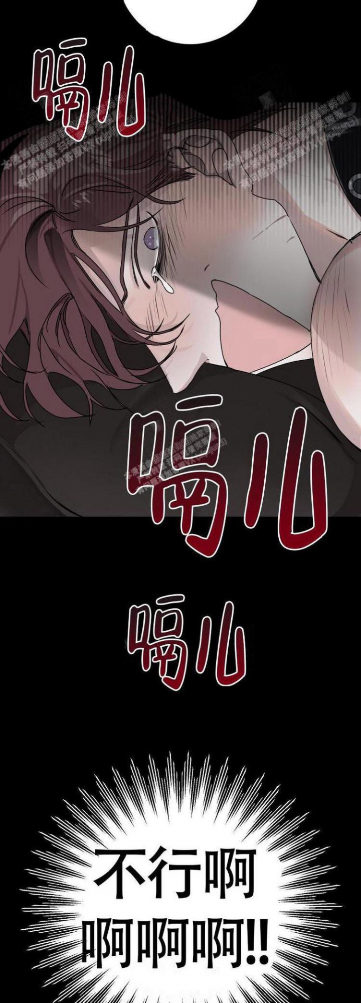 单向浪漫贝勒漫画,第9话4图