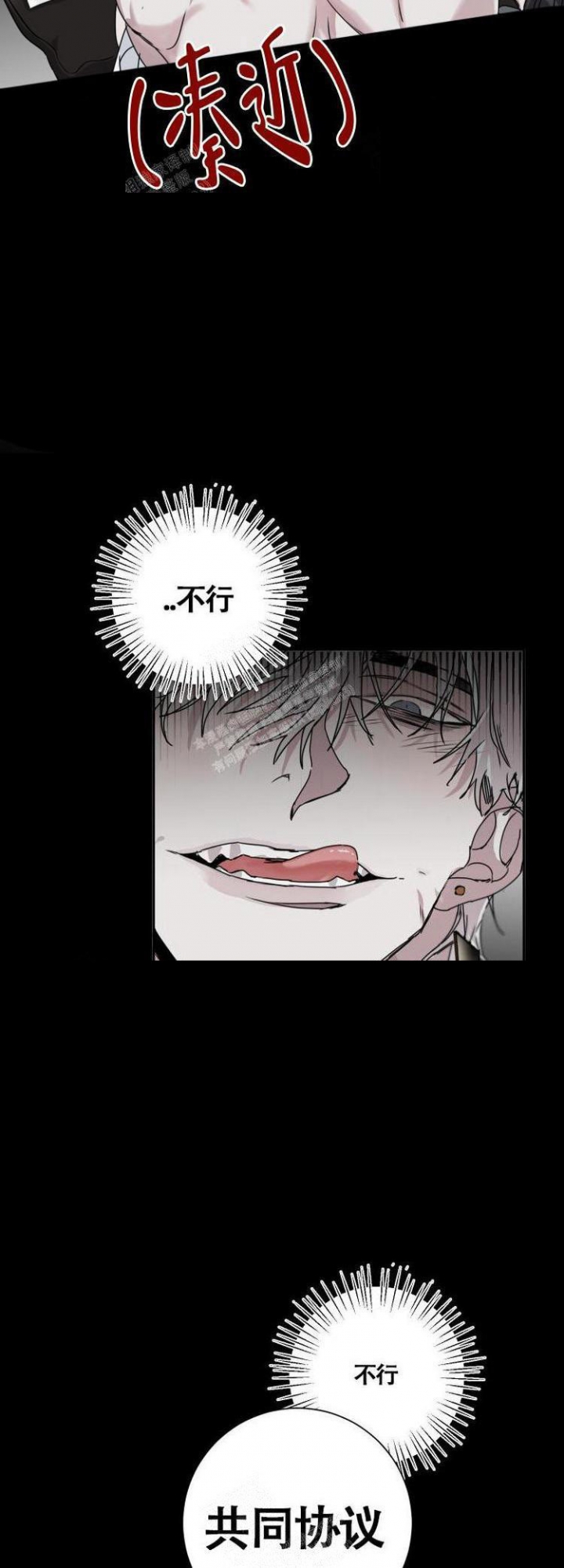 单向浪漫贝勒漫画,第9话3图