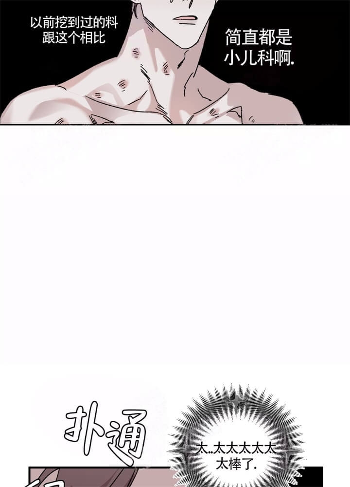 单向好友漫画,第30话4图