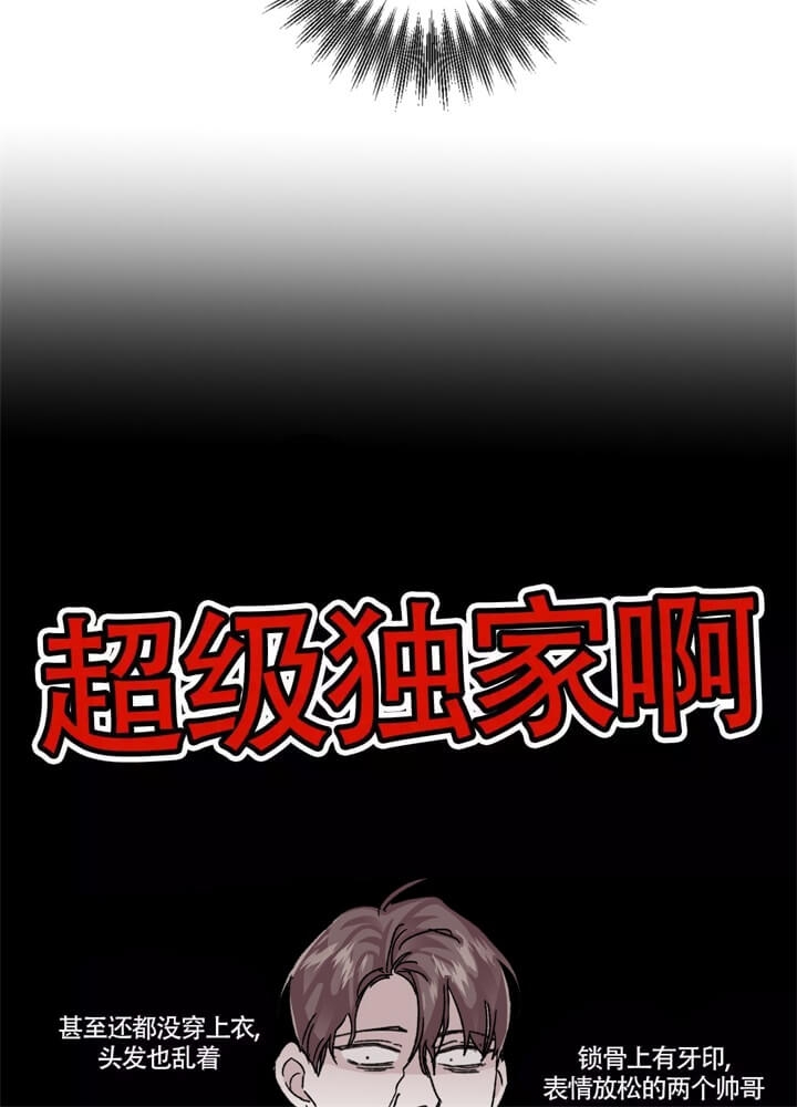 单向好友漫画,第30话3图