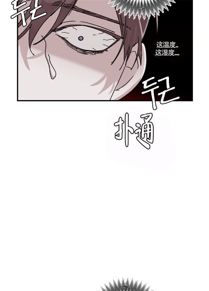 单向好友漫画,第30话5图