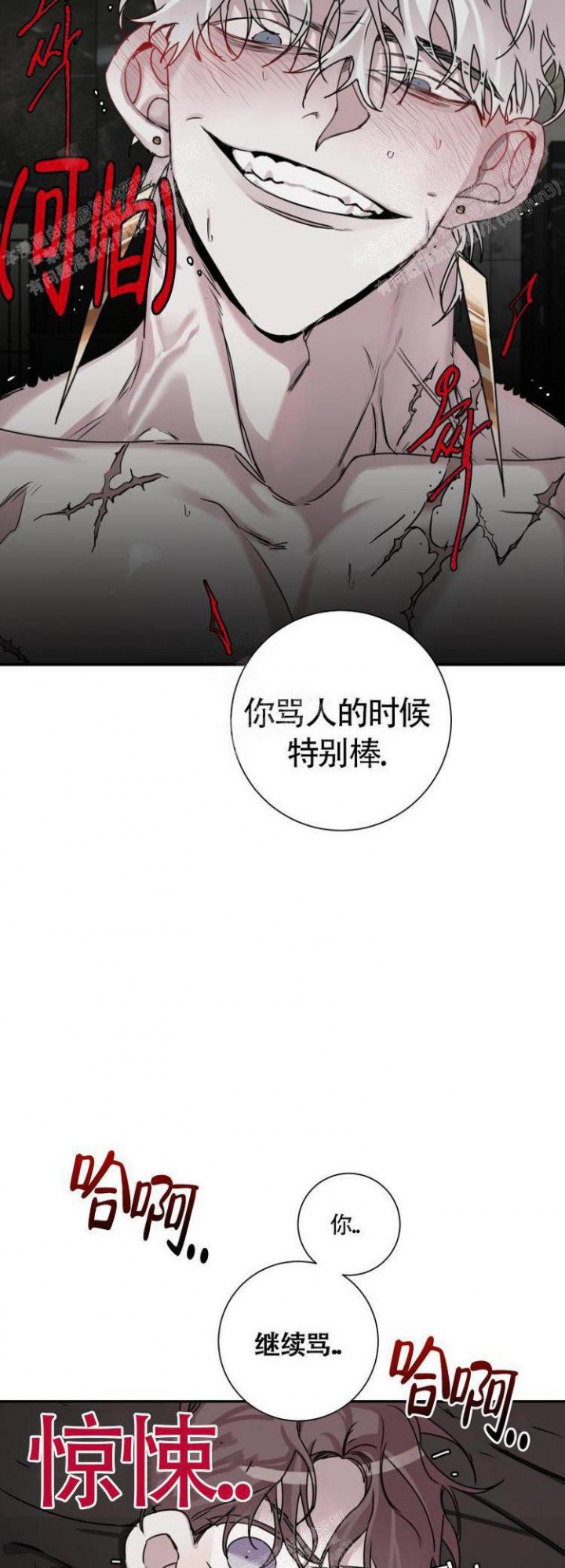 单向浪漫漫画免费下拉式漫画,第10话4图