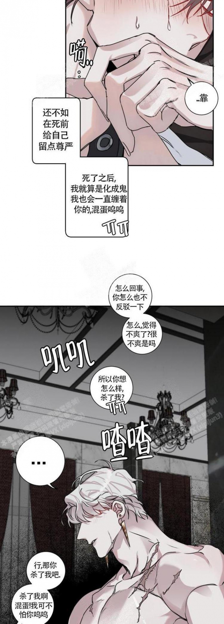单向浪漫漫画免费下拉式漫画,第10话2图