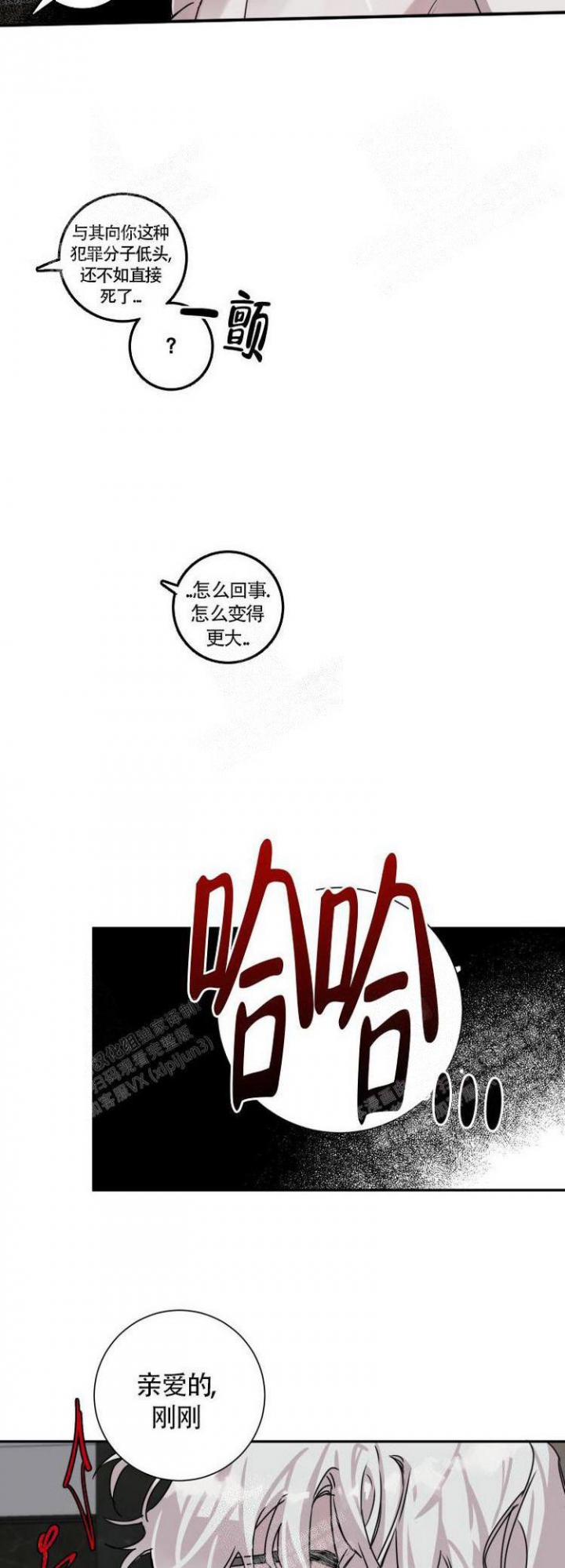 单向浪漫漫画免费下拉式漫画,第10话3图