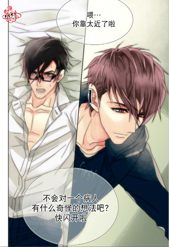食物链食物网的概念漫画,第16话3图