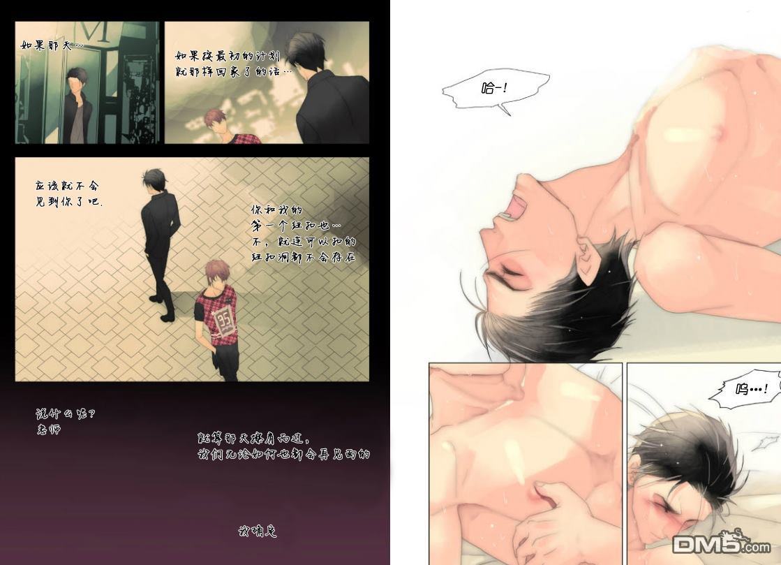 食物链食物网的概念漫画,第27话3图
