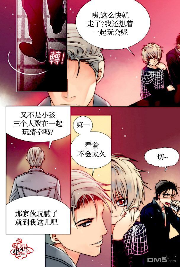 食物链图片漫画,第10话3图
