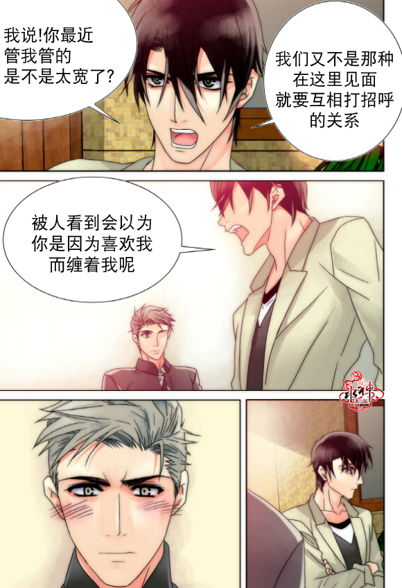 食物链动物漫画,第14话4图
