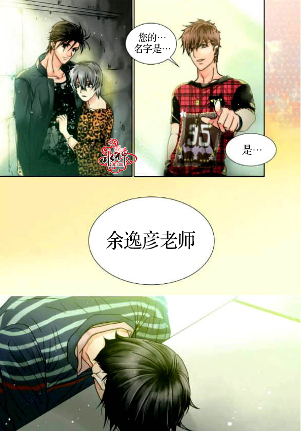 食物链动物漫画,第1话3图