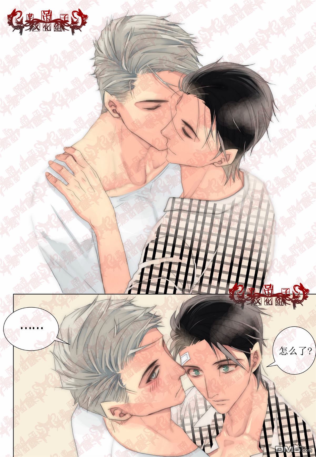 食物链动物漫画,第38话4图