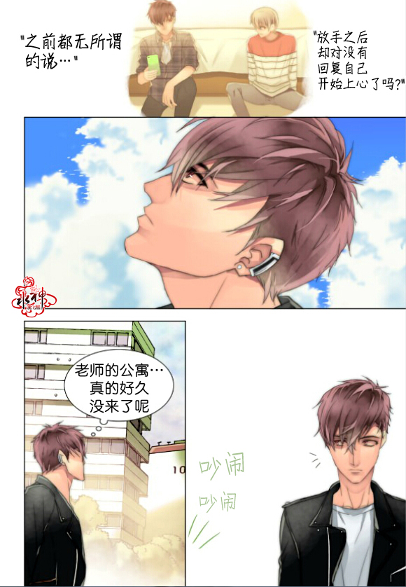 食物链漫画,第23话3图